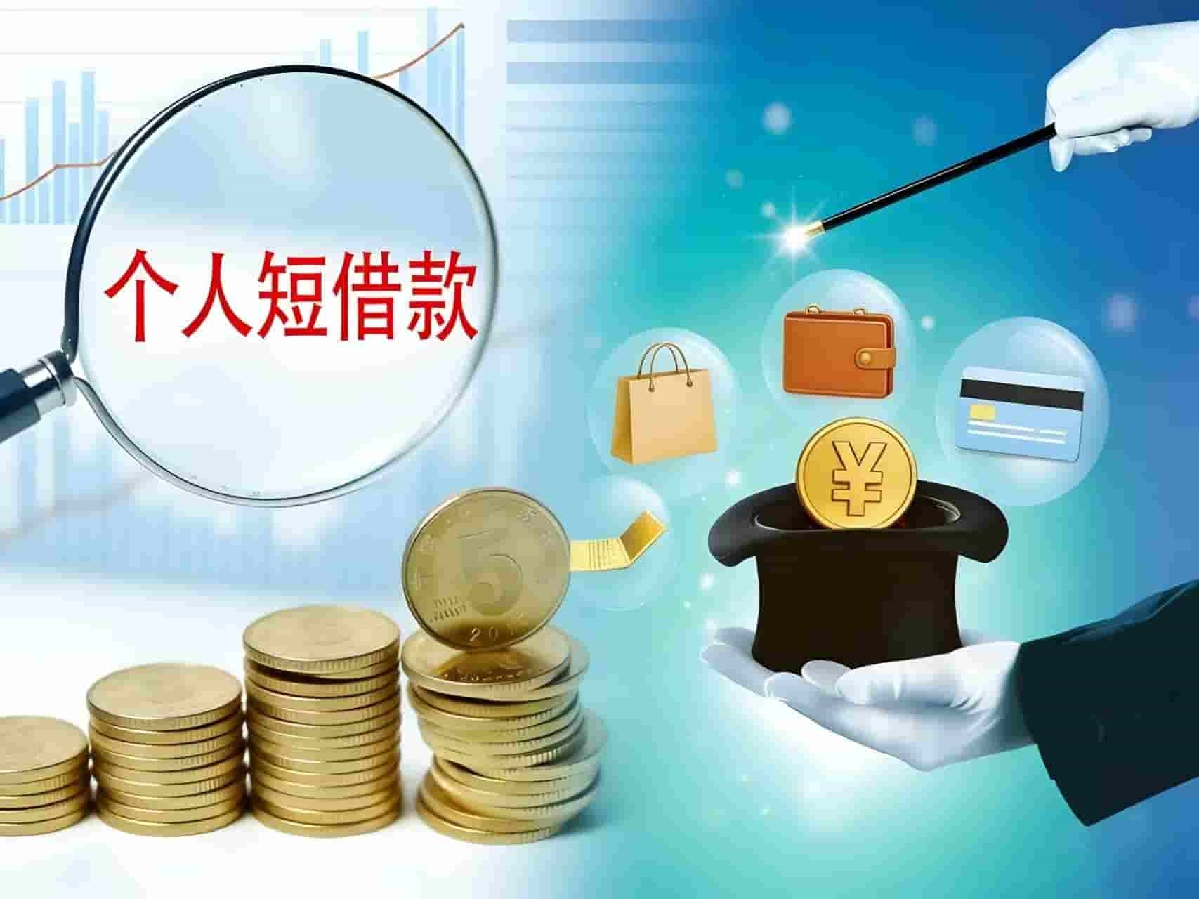 上海押车借钱