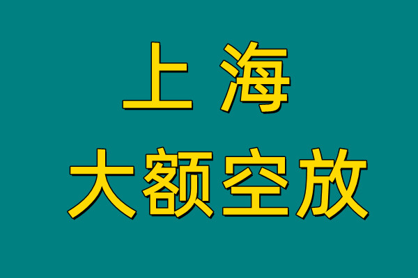 上海宏图易贷小额贷款公司<span>产品优势</span>
